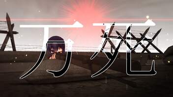 【音街ウナ】信仰戦争【オリジナル曲】