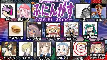 デンカロンパ ふにんがす #11【Among us】