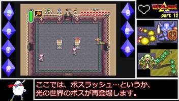 ゼルダの伝説　神々のトライフォース【ゆっくり実況】part12(最終回)