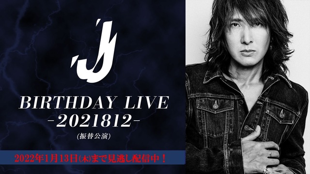 J BIRTHDAY LIVE -2021812- (振替公演)
