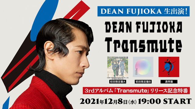 DEAN FUJIOKA 生出演！3rdアルバム「Transmute」...