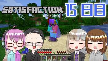 【4人実況】 Minecraftで満足しようぜ！ 15日目