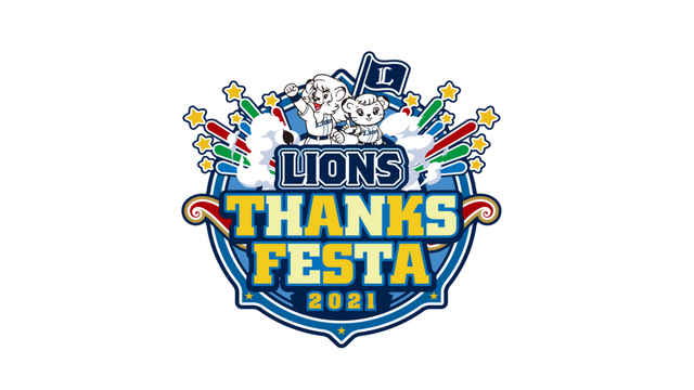 LIONS THANKS FESTA 2021