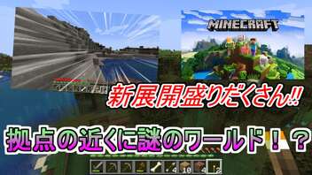 ザッキーのボッチMinecraft part2