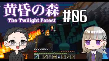 【Minecraft】2人で黄昏の森を探検！【いちご大福&佐倉キリ】#06