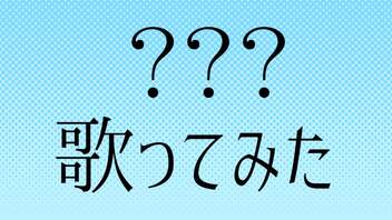 【歌ってみた】時報を歌にしてみたら原形がn(ry feat.朝李【ニコニコ15周年記念】