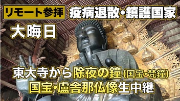 注目番組 ニコニコ生放送