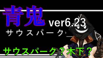 【実況】夜中だから #青鬼 Ver6.23をやろう_おまけ【 #ニコ生アーカイブ 】