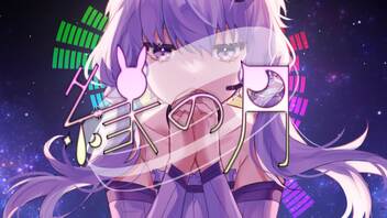 結月ゆかり誕生祭21 縁の月 オリジナル曲 21 12 21 火 23 50開始 ニコニコ生放送