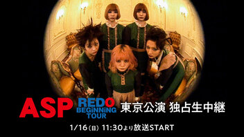 ASP「REDO BEGiNNiNG TOUR」東京公演 独占生中継
