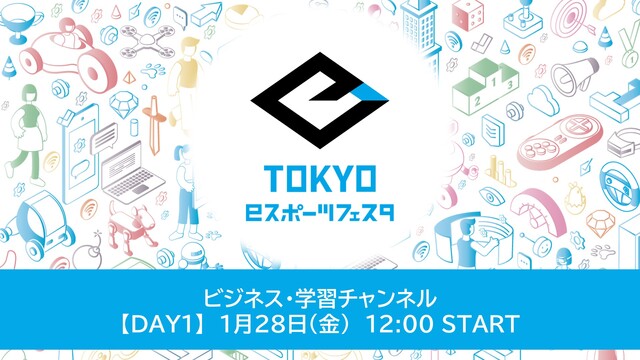 東京eスポーツフェスタ2022 ビジネス・学習チャンネル【DAY1：1...