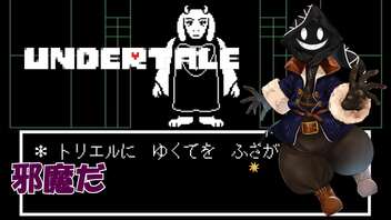 【 #実況 】だらだらと #Undertale をやろう_Gルート予定_3【 #ニコ生アーカイブ 】