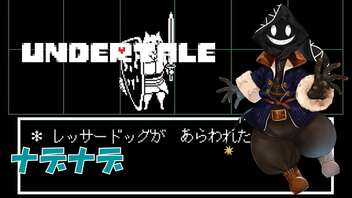 【 #実況 】だらだらと #Undertale をやろう_Gルート予定_4【 #ニコ生アーカイブ 】