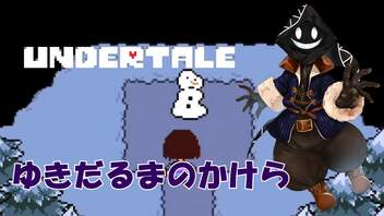 【 #実況 】だらだらと #Undertale をやろう_Gルート予定_6【 #ニコ生アーカイブ 】