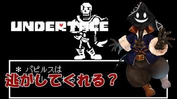 【 #実況 】だらだらと #Undertale をやろう_Gルート予定_7【 #ニコ生アーカイブ 】