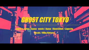 【KAITOお誕生会2022】幽霊東京 / KAITO兄さんと♪ミュツタカ♪【歌ってみた】