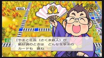 令和に桃太郎電鉄28年目 ６大都市