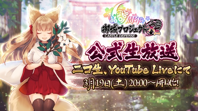 ニコニコ生放送