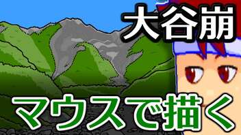 skebお絵かき百人組手「山岳バーチャルいいゲーマー」編。【バーチャルいいゲーマー】