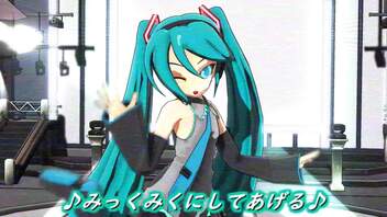 【MikuMikuDance14周年記念動画】みくみくにしてあげる♪【してやんよ】