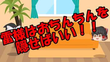 ゆっくりに・お・ま・か・せ：昔の人の考えることは面白いなって話