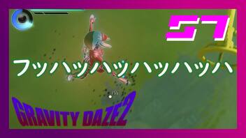 高所恐怖症を高所に連れて高笑い【GRAVITY DAZE2】#57