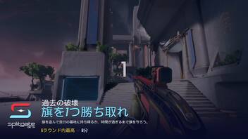 【Splitgate】part64 旗を1つ勝ち取れ リベンジ