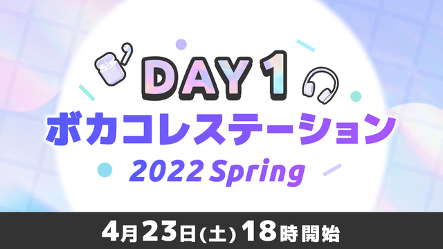 ボカコレステーション～2022 Spring～【Day1】@The V...