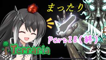 【Terraria1.4】まったりTerraria その28（終）【ゆっくり+CoeFont+ボイスロイド実況】