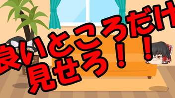 ゆっくりに・お・ま・か・せ：有名になるためには？