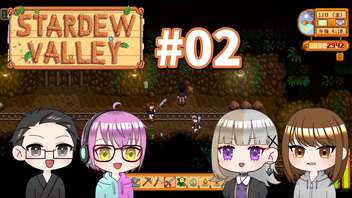 【4人実況】 牧場共同生活で満足するぜ！ 【Stardew Valley】 #02