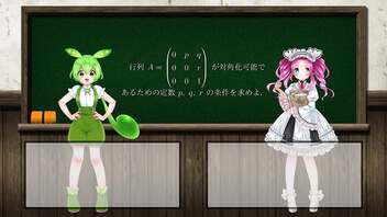 ずんだもん「成分に文字を含む行列が対角化行列であるための定数の条件を求めるのだ！」