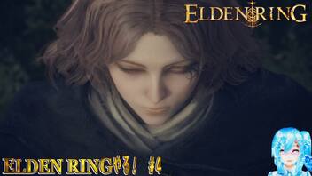 【実況】ELDEN RINGやる！【4】