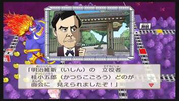 令和に桃太郎電鉄 42年目 増毛