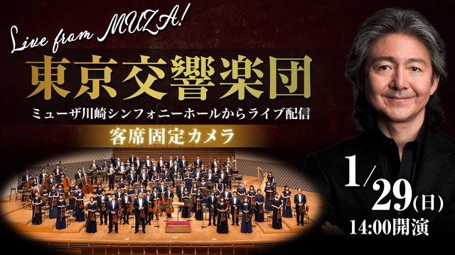 ≪固定カメラ≫【ラフマニノフ、エルガー】東京交響楽団 名曲全集 第18...