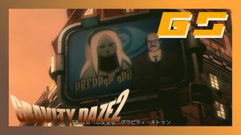 指名手配されちゃった☆【GRAVITY DAZE2】#65