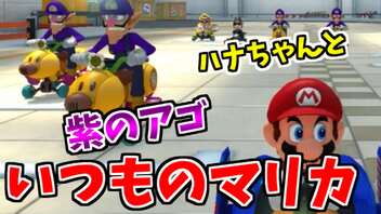 【実況】超絶爆走!!マリオカート8デラックスでたわむれる Part6