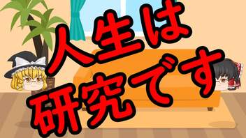 ゆっくりに・お・ま・か・せ：自己評価低いのに行動に移せる考え方