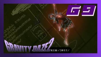 有名画家が残した壁画探し【GRAVITY DAZE2】#69