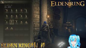 【実況】ELDEN RINGやる！【7】