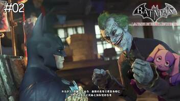 お待たせしましたすごい奴 メインヒロイン登場♡ #02【Batman: Arkham City】