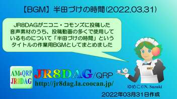 【BGM】半田づけの時間(2022.03.31)