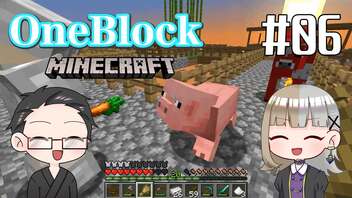 【Minecraft】 2人でOneBlockの世界を生き抜く！ 【いちご大福&佐倉キリ】#06