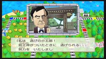 令和に桃太郎電鉄 72年目 おならマン