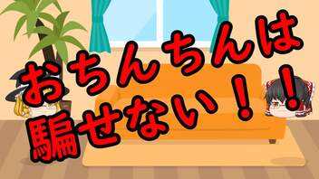 ゆっくりに・お・ま・か・せ：誠実に生きた方がいい理由