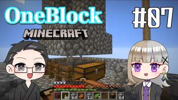 【Minecraft】 2人でOneBlockの世界を生き抜く！ 【いちご大福&佐倉キリ】#07