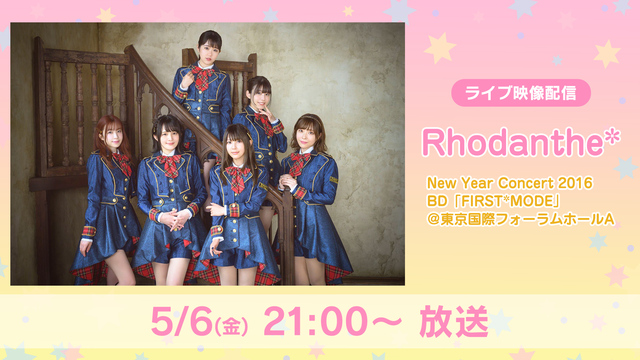 【Rhodanthe*】New Year Concert 2016 B...