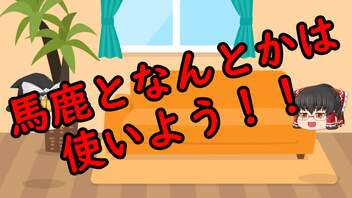 ゆっくりに・お・ま・か・せ：勉強は何の役に立つ？