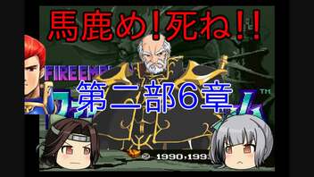 【ゆっくり実況】霞が神通の特別訓練を受けるようです 第二部6章【ファイアーエムブレム紋章の謎】