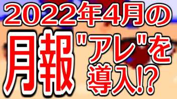 2022年4月のバーチャルいい・月報編。【バーチャルいいゲーマー佳作選】